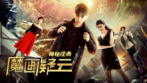 Xem phim Đặc phái viên bí ẩn Vietsub HD