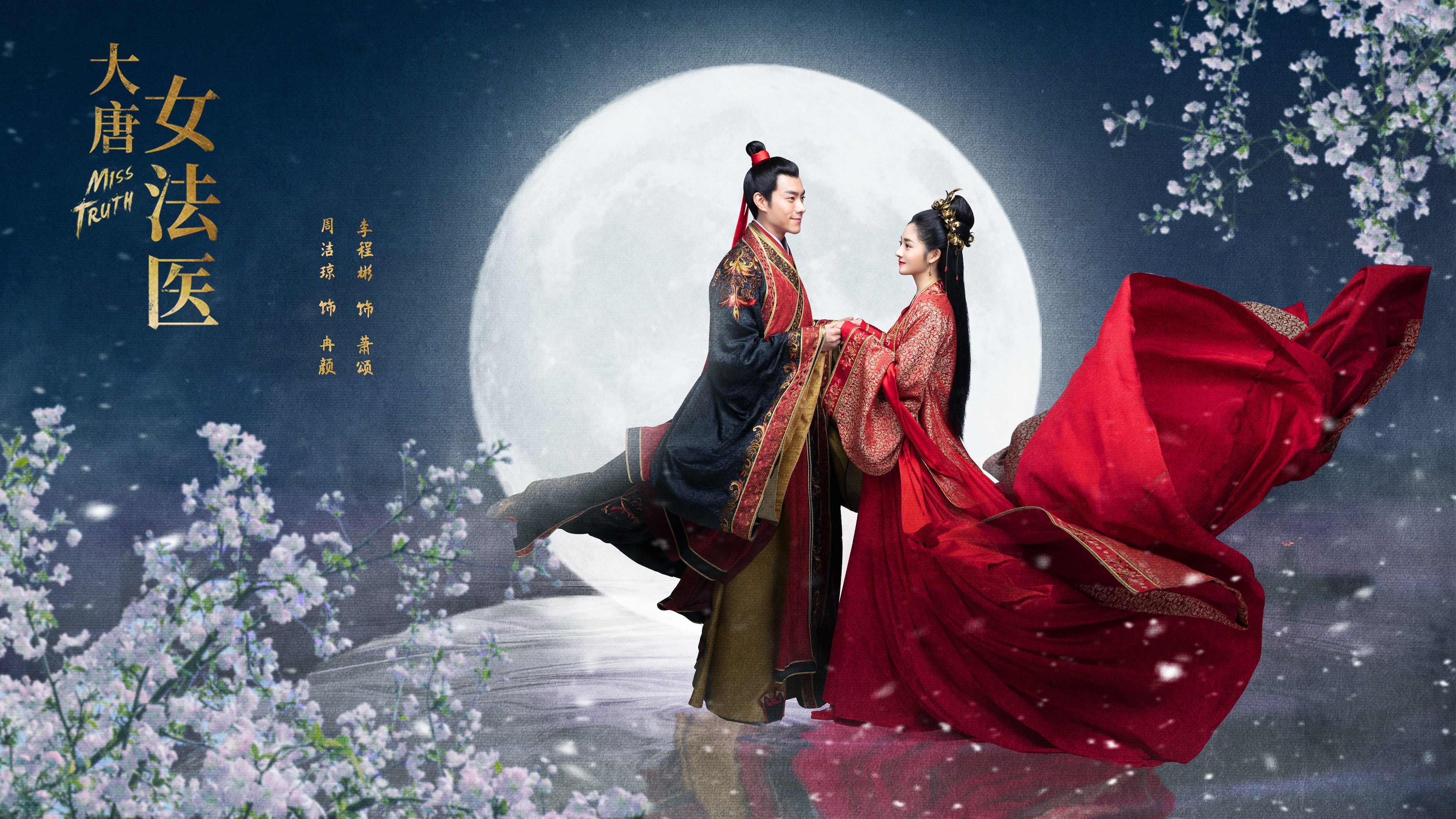 Xem phim Đại Đường Nữ Pháp Y Vietsub HD