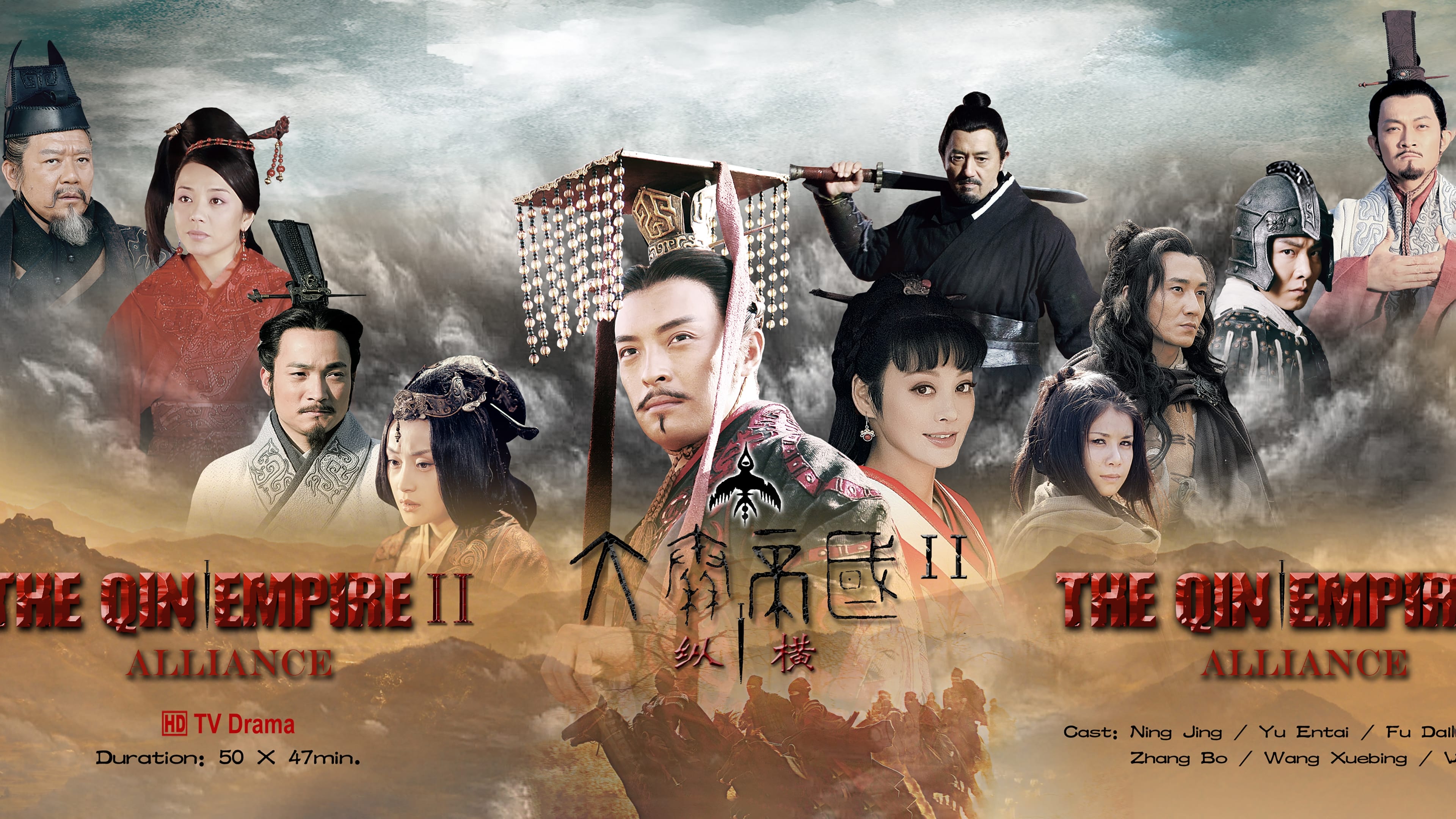 Xem phim Đại Tần Đế Quốc: Chí thiên hạ Vietsub HD
