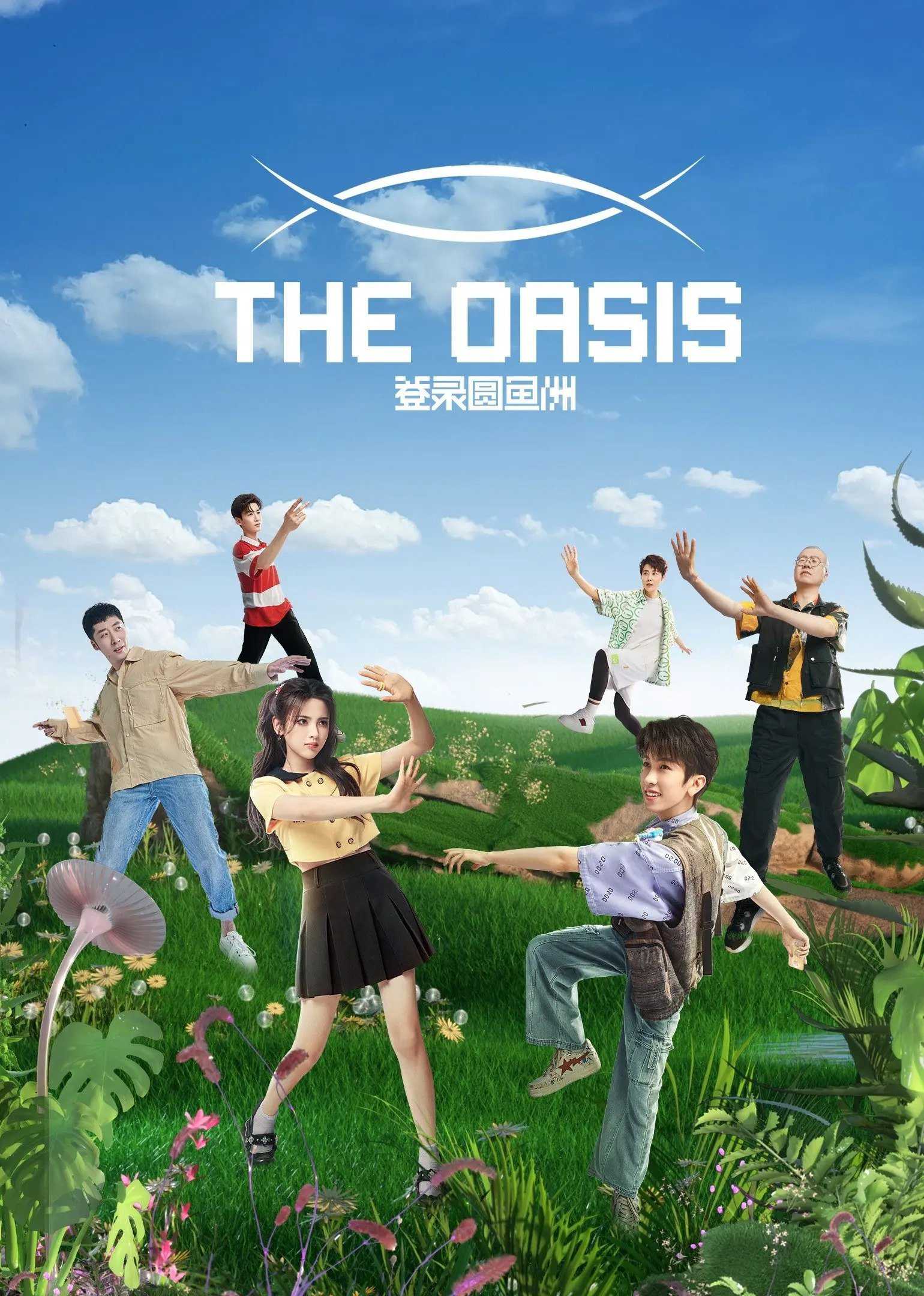 Xem phim Đăng Nhập Đảo Viên Ngư Vietsub HD