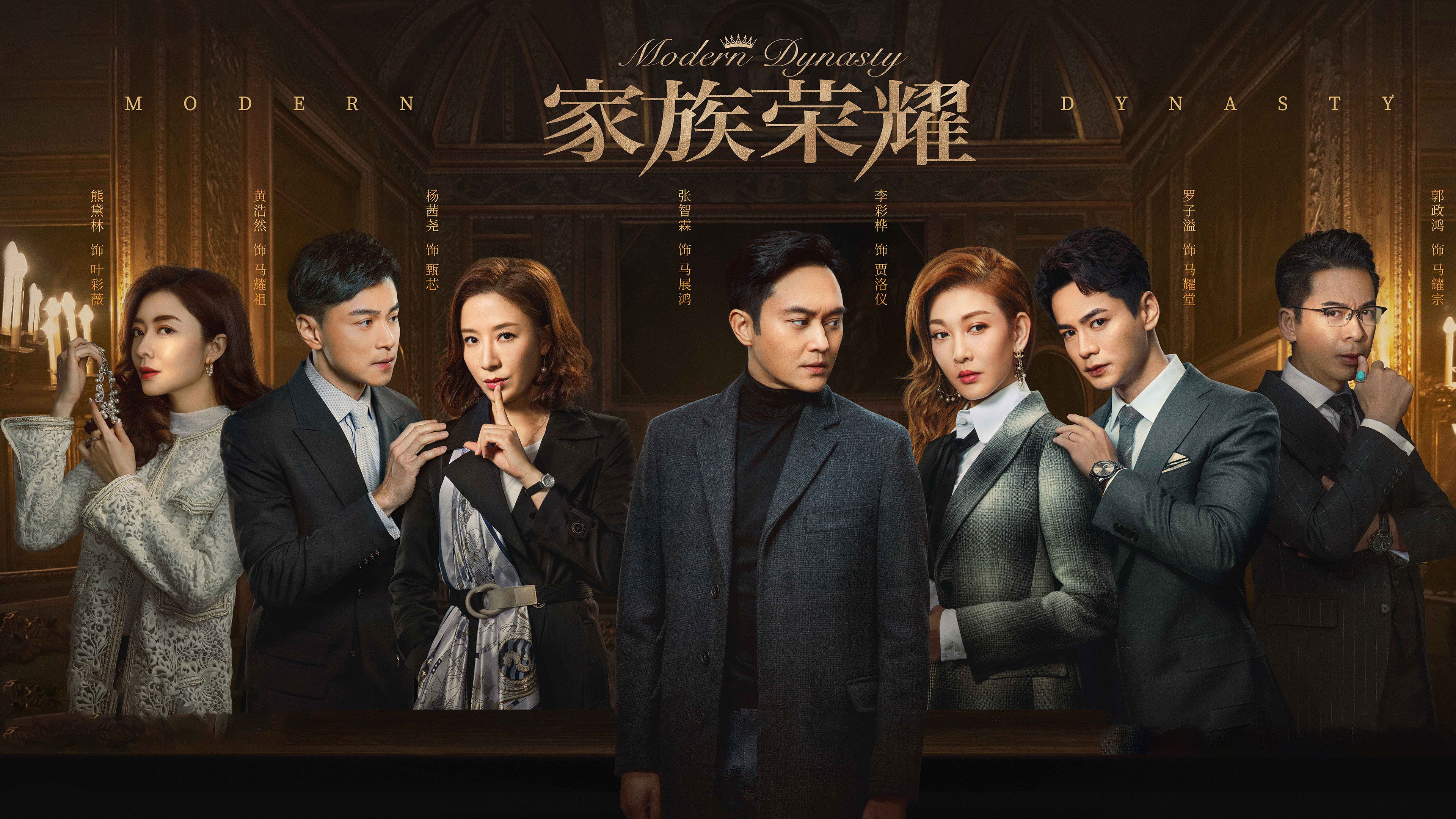 Xem phim Danh Tiếng Gia Tộc Vietsub HD