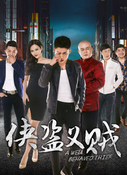Xem phim Đạo hiệp tặc nghĩa Vietsub HD