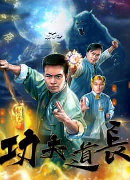 Xem phim Đạo trường Công phu Vietsub HD