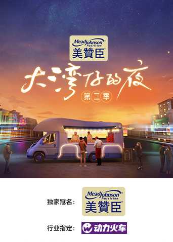 Xem phim Đêm Ở Vịnh Lớn S2 Vietsub HD
