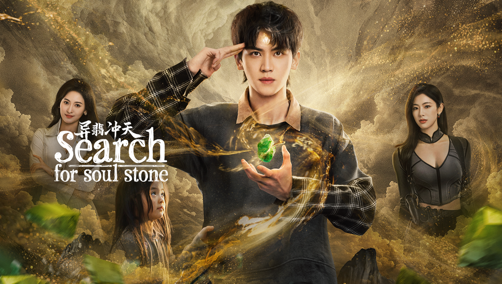 Xem phim Dị Phỉ Xung Thiên Vietsub HD
