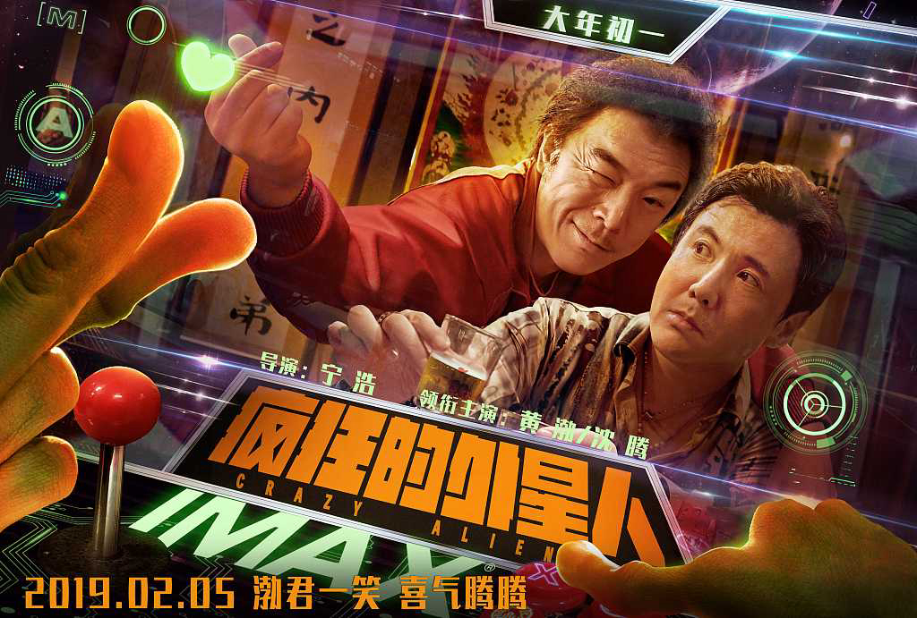 Xem phim điên cuồng Vietsub HD