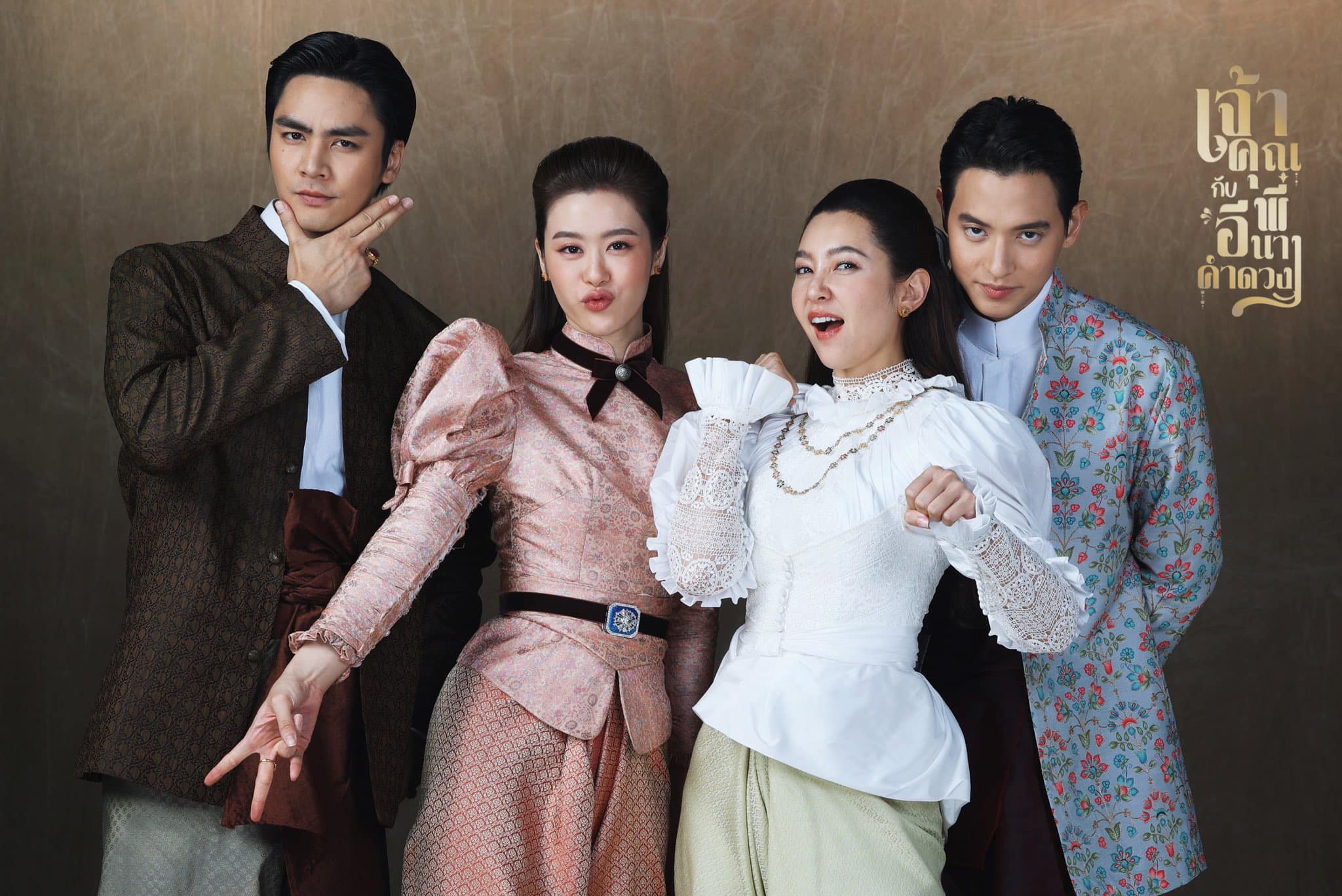 Xem phim Điện Hạ Và Phu Nhân Kamduang Vietsub HD