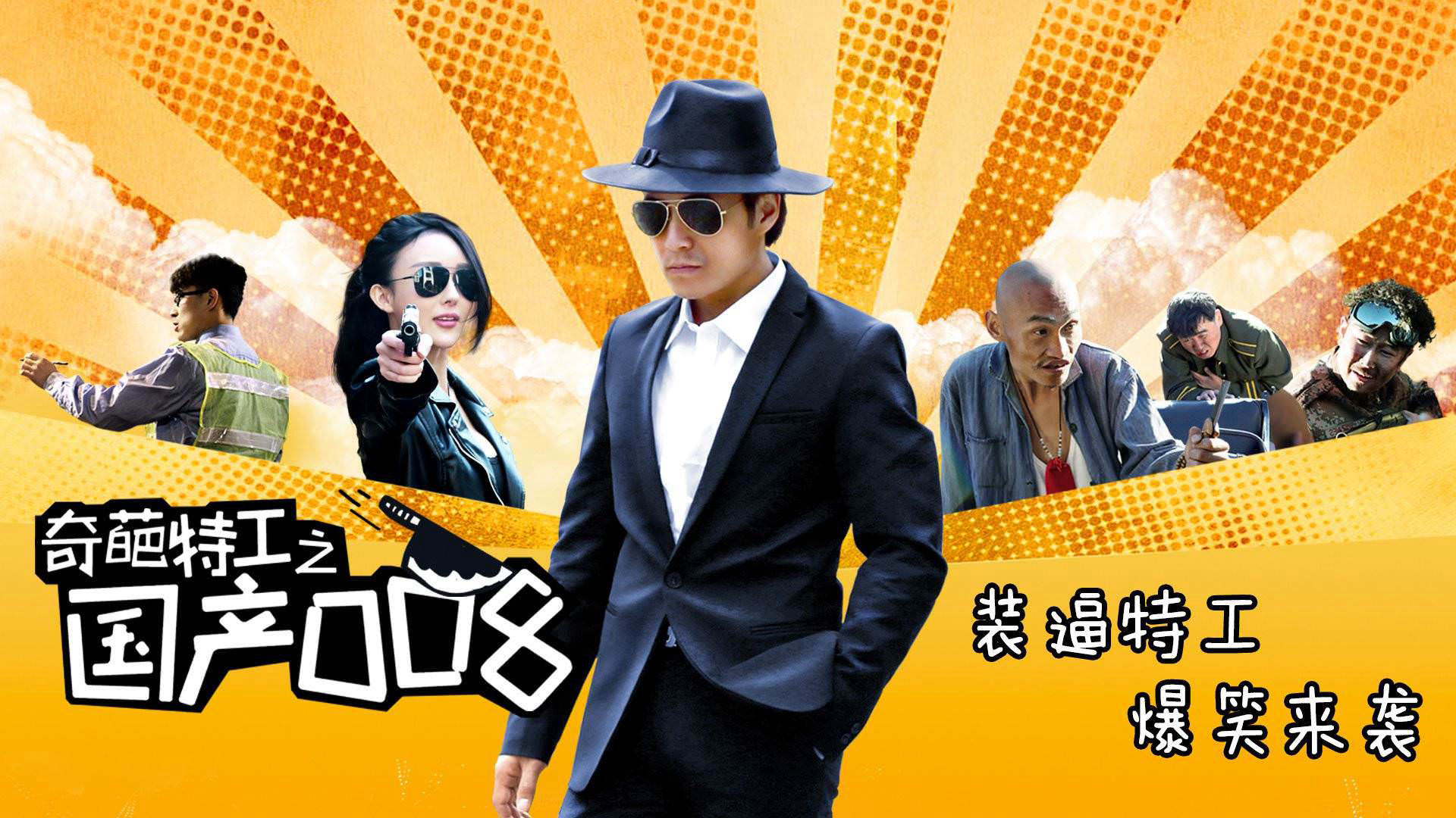 Xem phim Điệp Viên 008 Vietsub HD