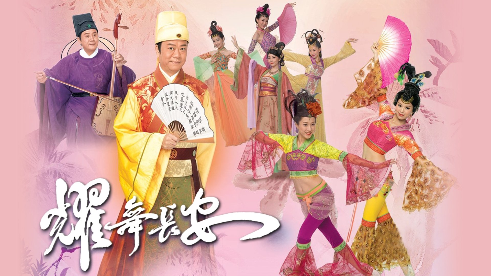Xem phim Diệu Vũ Trường An Vietsub HD