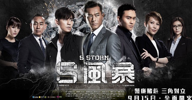 Xem phim Đội chống tham nhũng 2 Vietsub HD