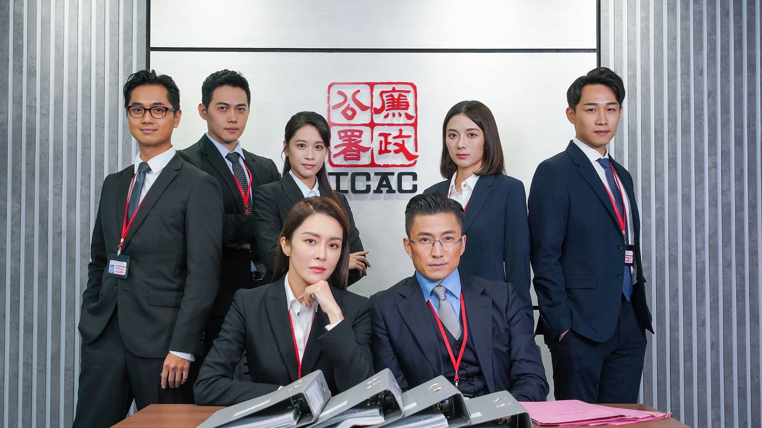 Xem phim Đội Hành Động Liêm Chính Vietsub HD