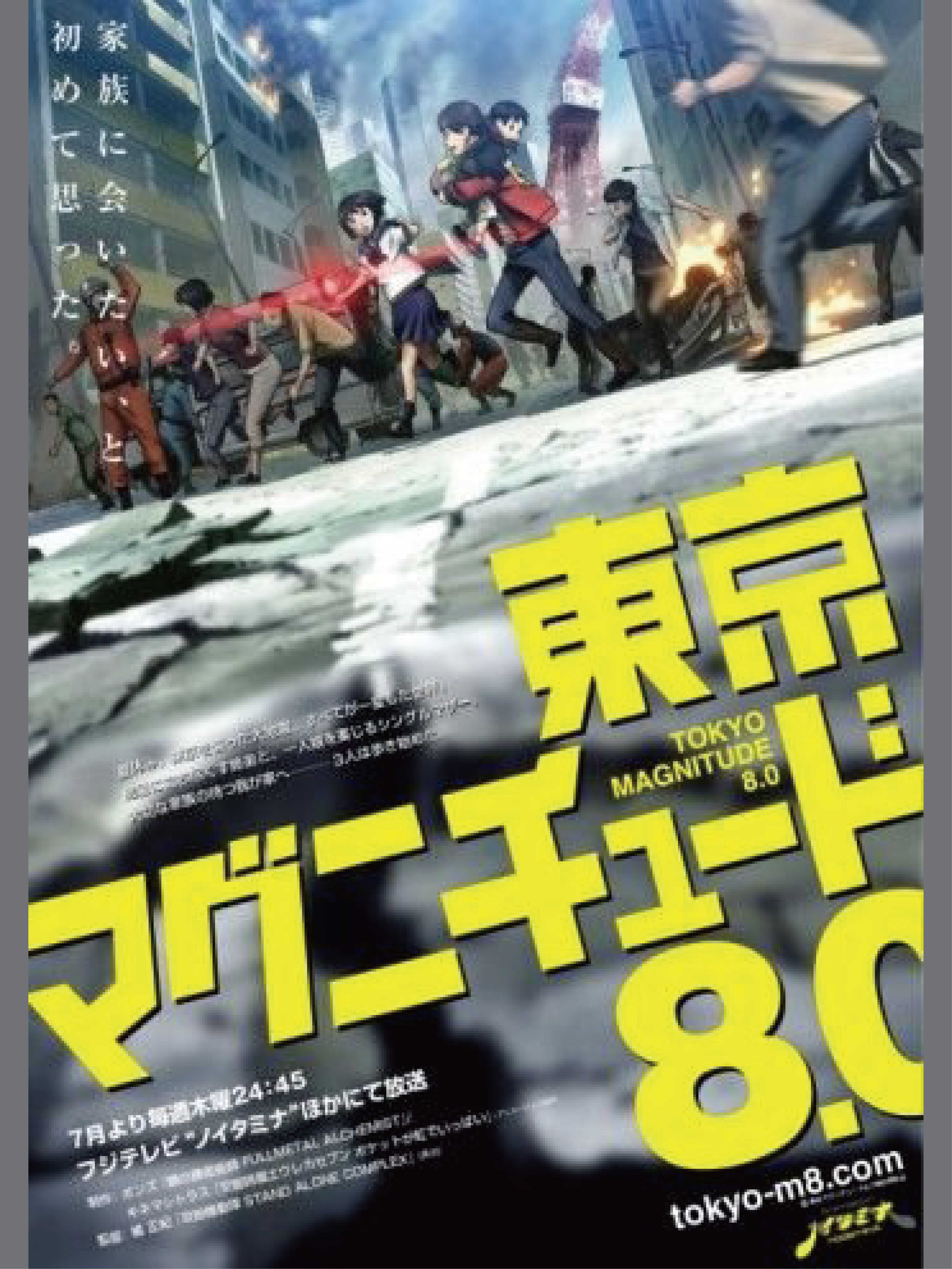 Xem phim Động đất Tokyo Vietsub HD