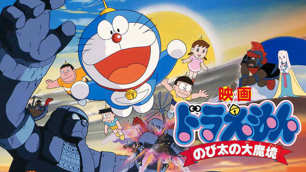 Xem phim Doraemon: Nobita Thám Hiêm Vùng Dât Moi Vietsub HD