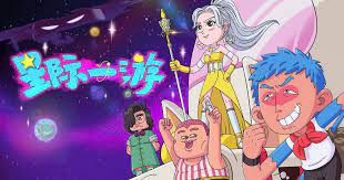 Xem phim Du Hành Giữa Các Vì Sao Vietsub HD