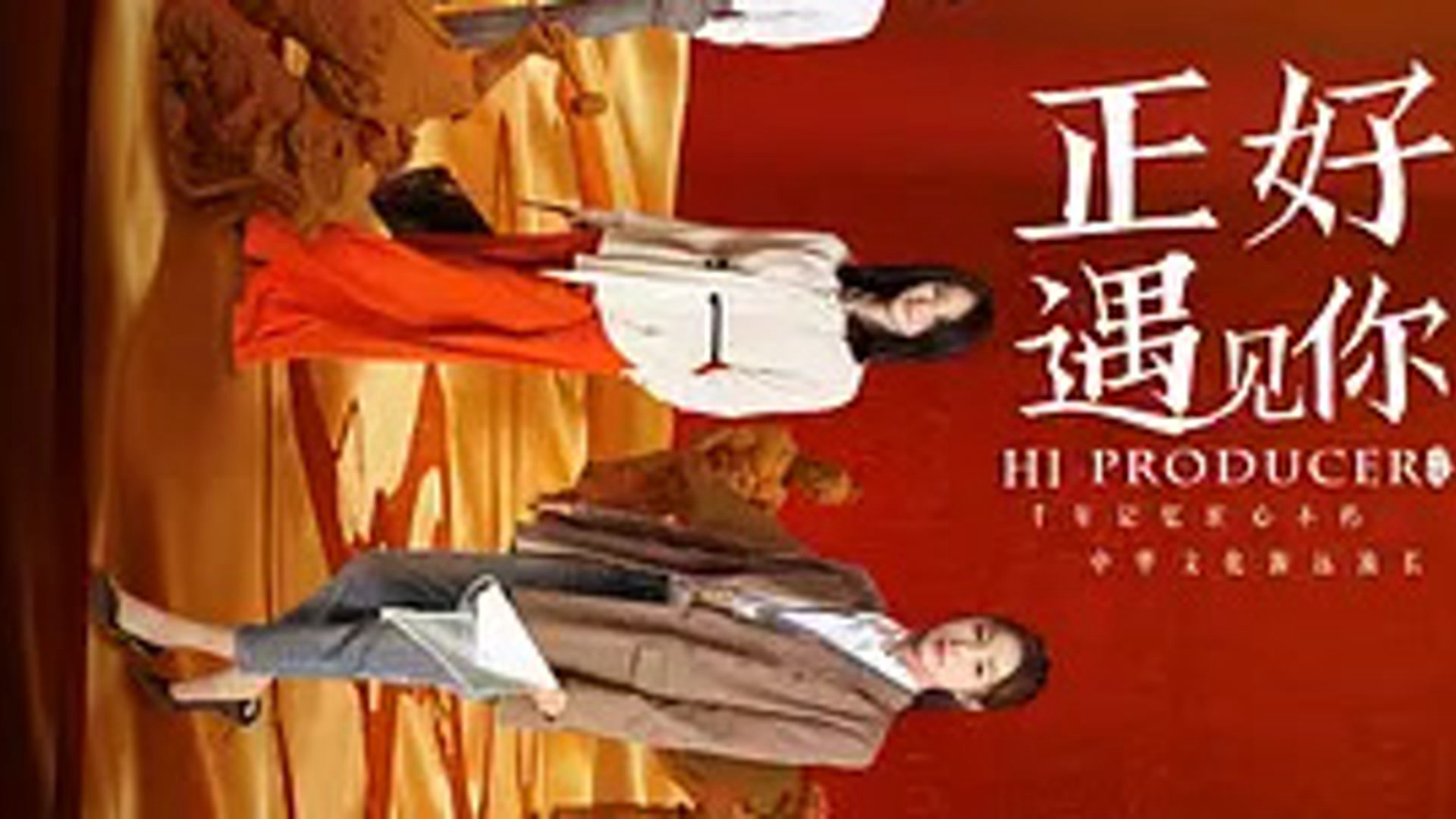 Xem phim Đúng Lúc Gặp Được Em Vietsub HD