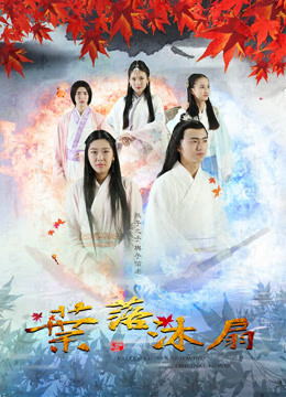 Xem phim Dược tổ càn khôn Vietsub HD