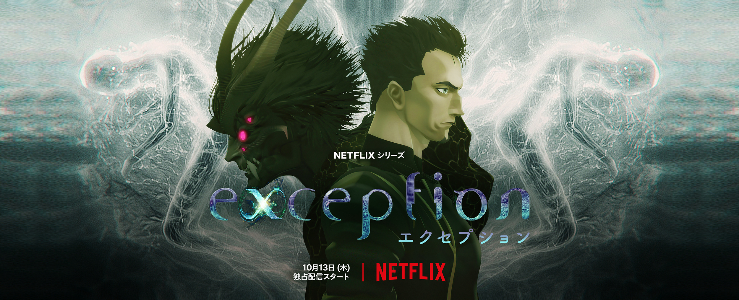 Xem phim exception Vietsub HD