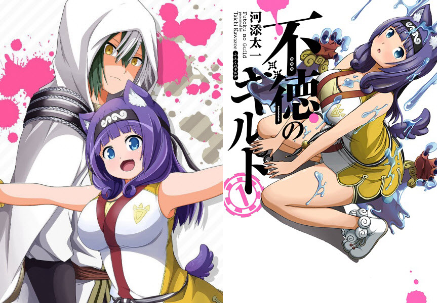 Xem phim Futoku no Girudo Vietsub HD