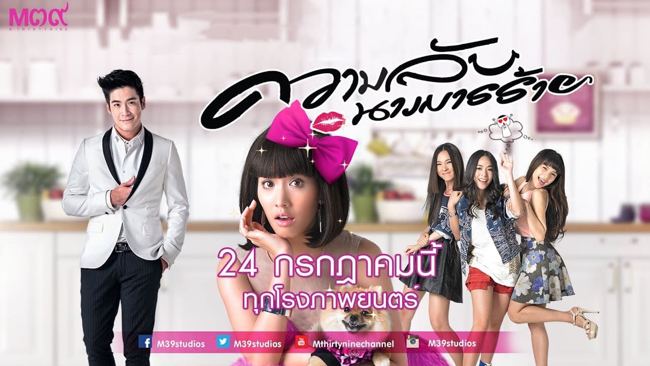 Xem phim Gái Hư Vietsub HD