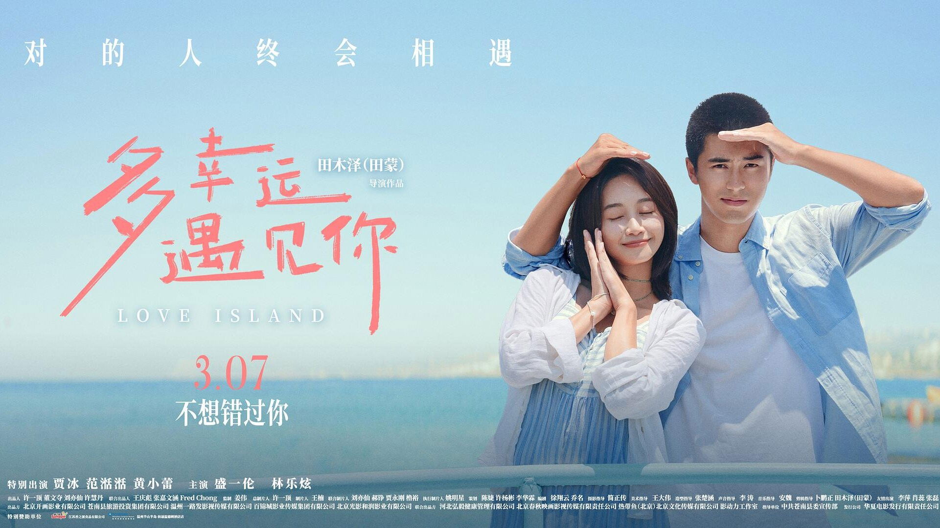Xem phim Gặp Được Em Vietsub HD