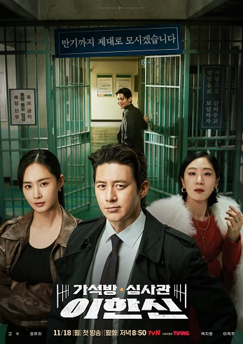 Xem phim Giám Định Viên Ân Xá Vietsub HD