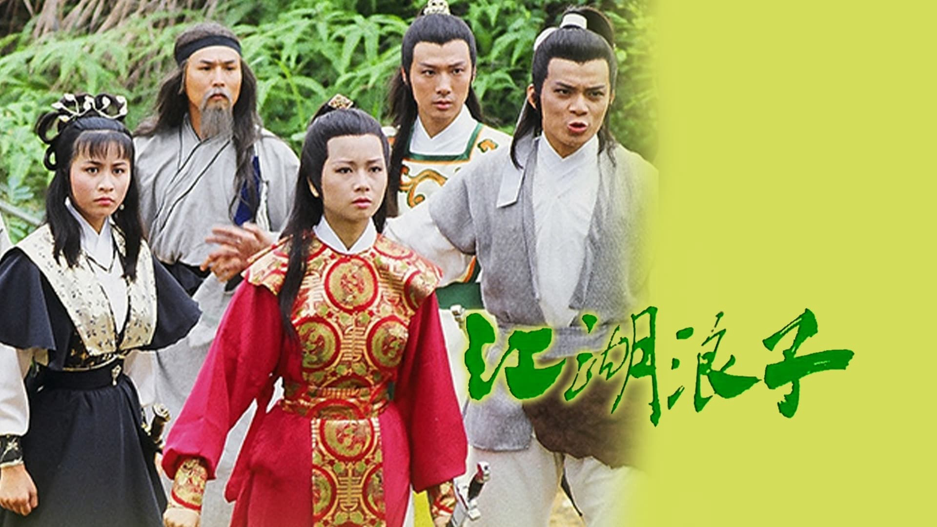 Xem phim Giang Hồ Lãng Tử Vietsub HD
