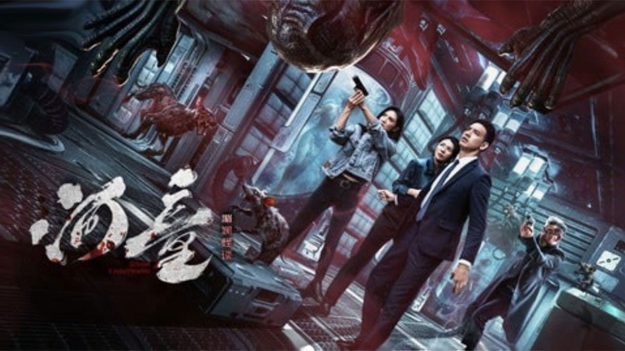 Xem phim Hà Đồng: Mi Lan Quái Đàm Vietsub HD