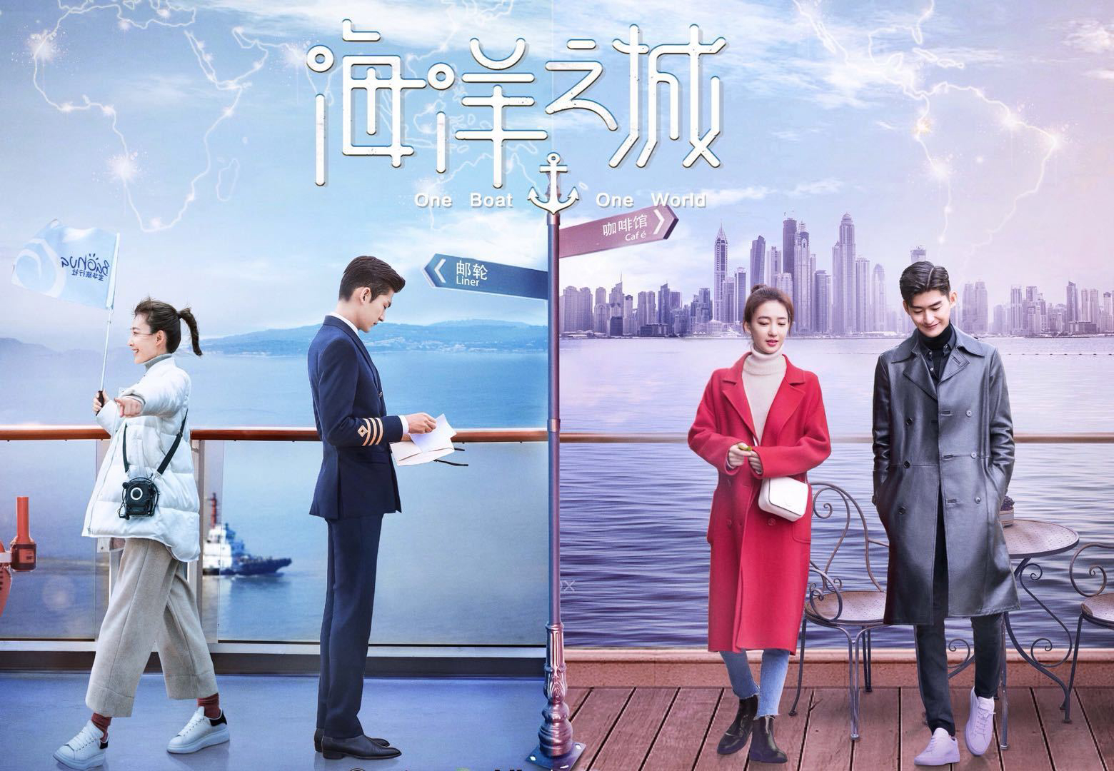 Xem phim Hải Dương Chi Thành Vietsub HD