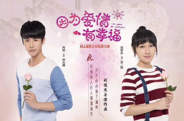 Xem phim Hạnh Phúc Mãn Đường Vietsub HD