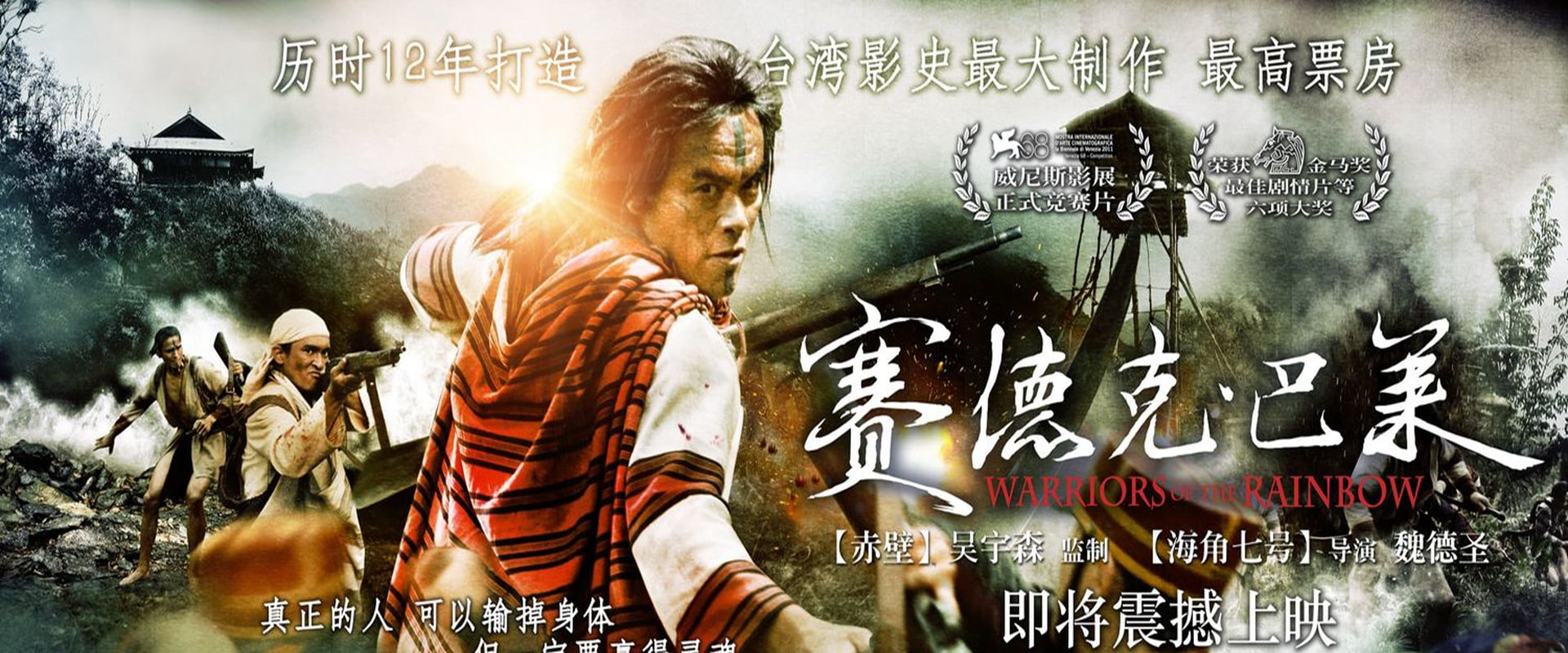 Xem phim Hào Khí Chiến Binh Vietsub HD