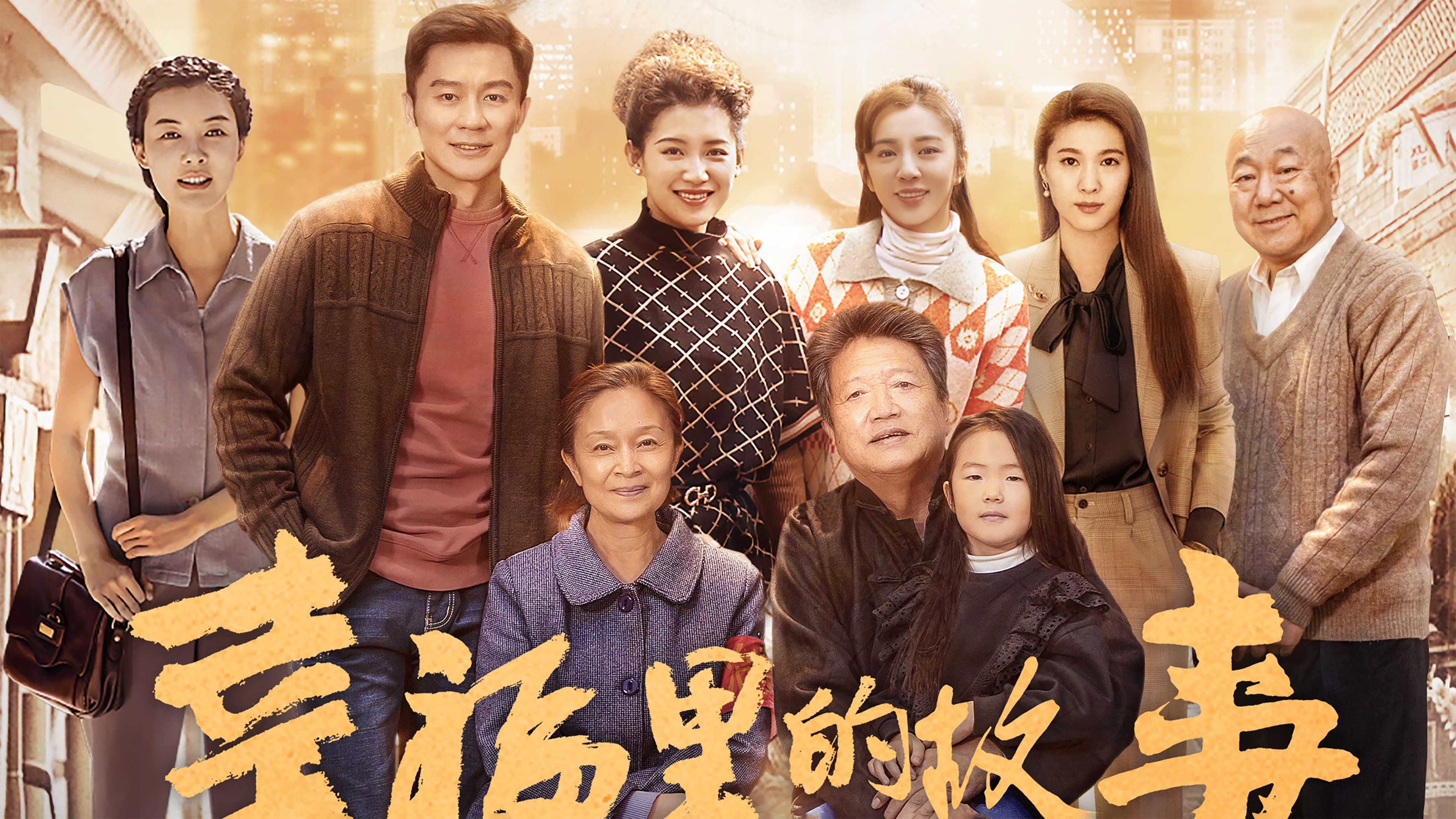 Xem phim Câu Chuyện Trong Hạnh Phúc Vietsub HD