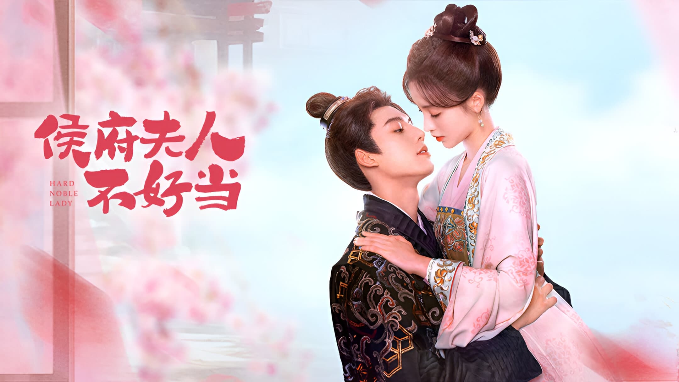 Xem phim Hầu Phủ Phu Nhân Không Dễ Làm Vietsub HD