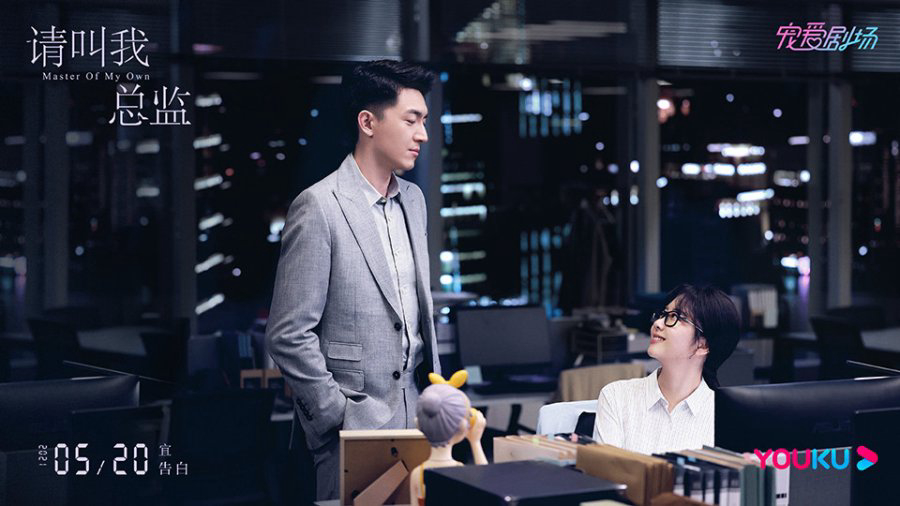Xem phim Hãy Gọi Tôi Là Tổng Giám Đốc Vietsub HD