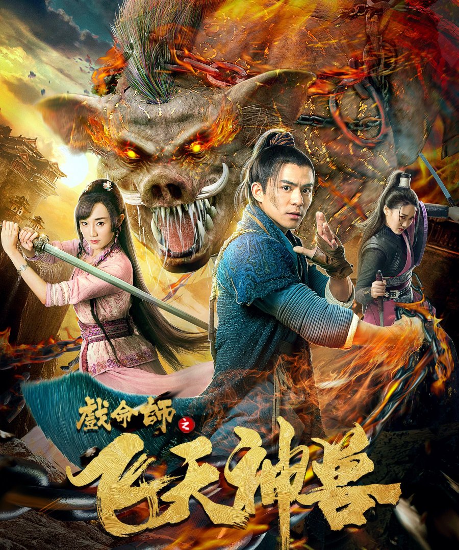 Xem phim Hí Mệnh Sư: Phi Thiên Thần Thú Vietsub HD