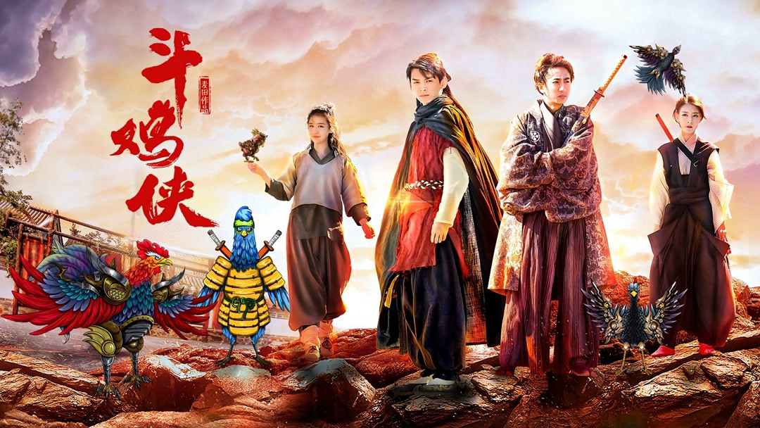 Xem phim Hiệp sĩ chọi gà Vietsub HD