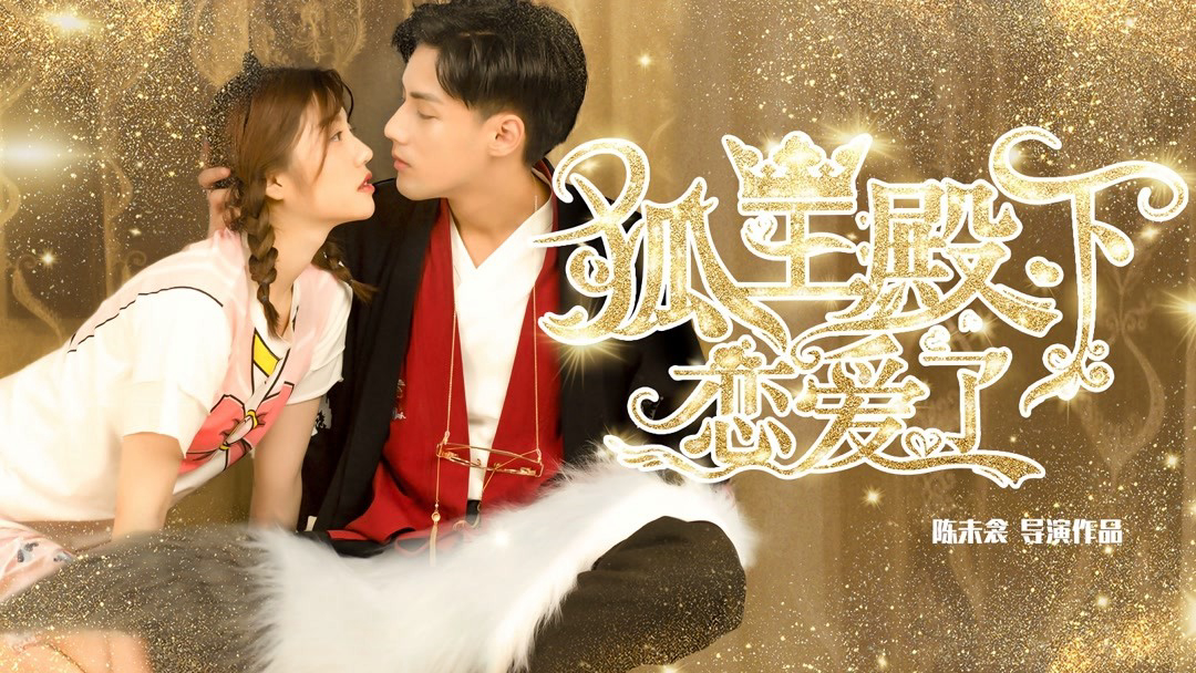 Xem phim Hồ Ly Điện Hạ Yêu Rồi Vietsub HD
