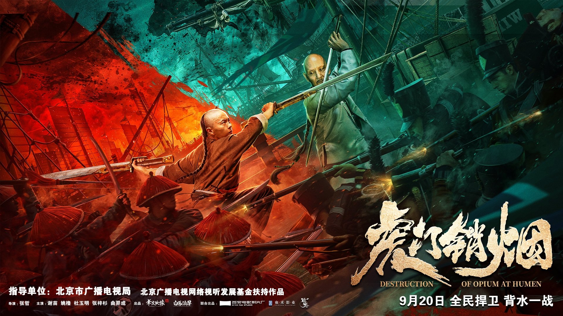 Xem phim Hổ Môn Tiêu Yên Vietsub HD