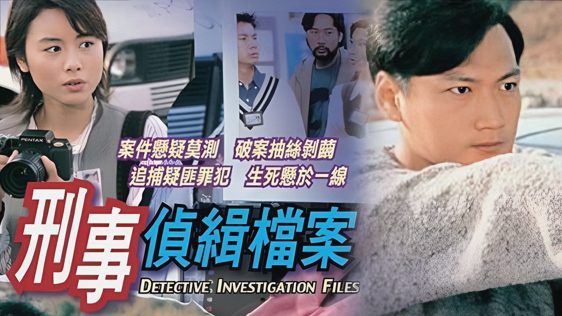 Xem phim Hồ Sơ Trinh Sát (Phần 3) Vietsub HD
