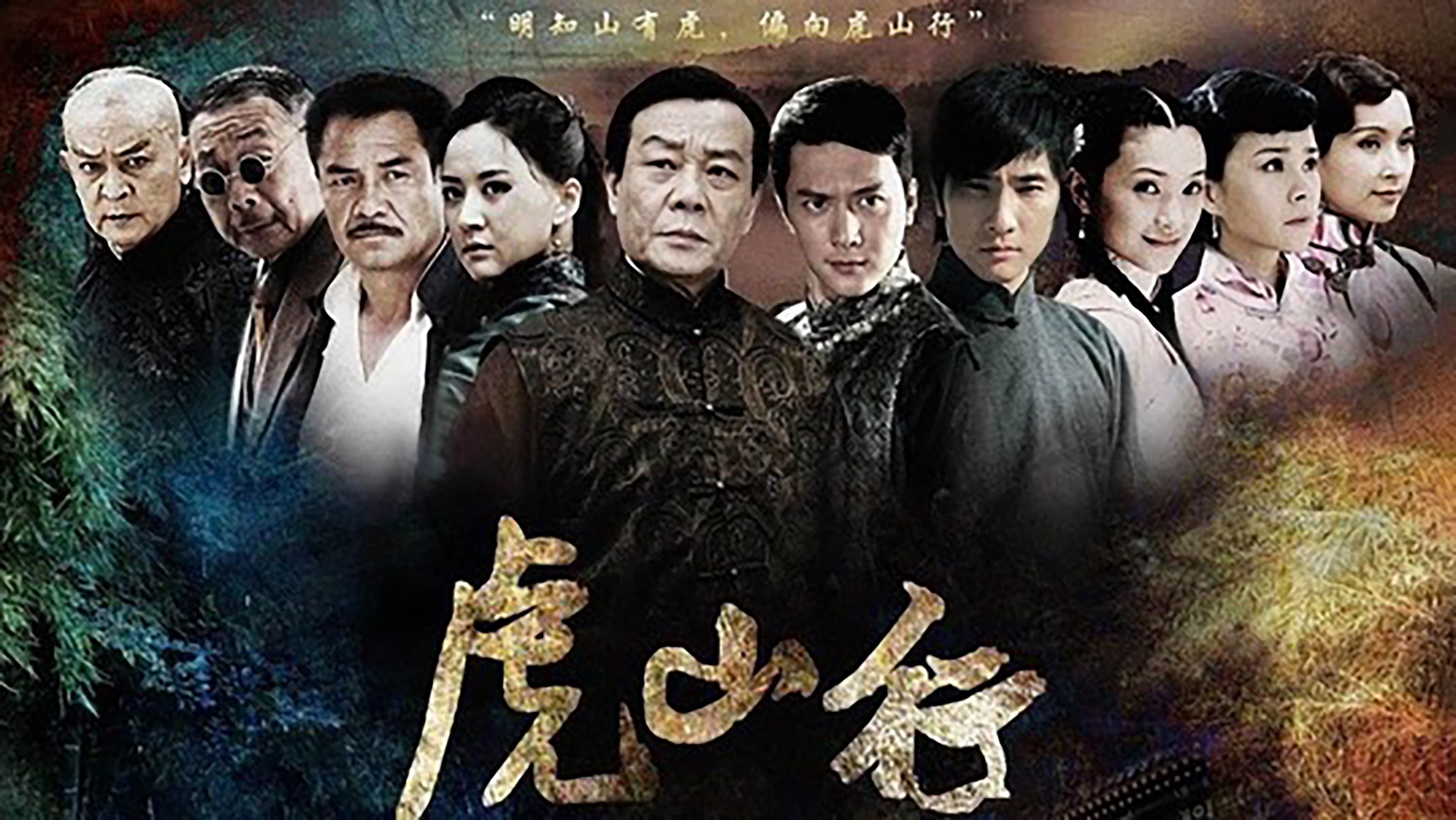 Xem phim Hổ Sơn Hành Vietsub HD