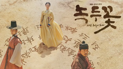 Xem phim Hoa đậu xanh Vietsub HD