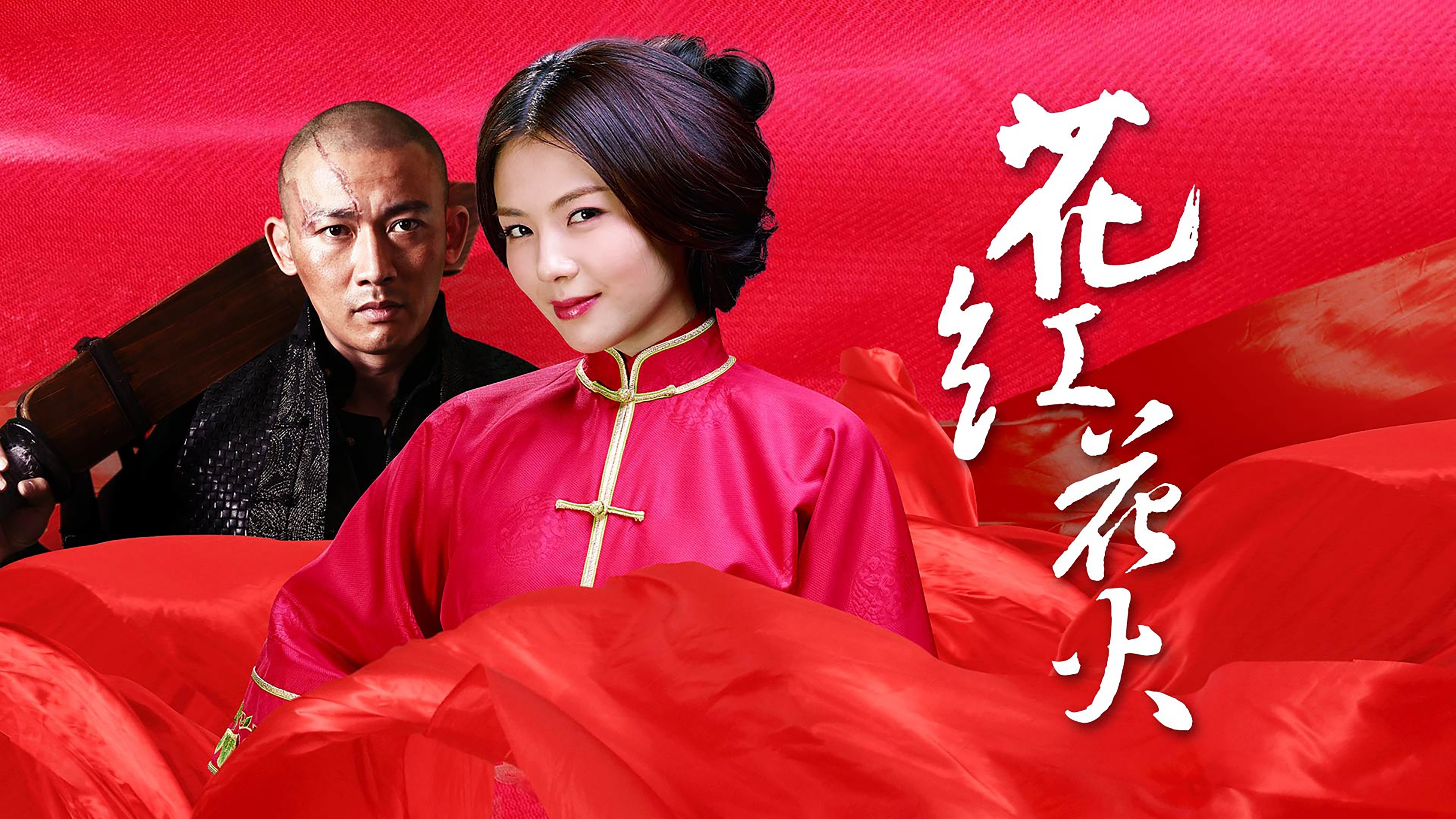 Xem phim Hoa Hồng Lửa Vietsub HD