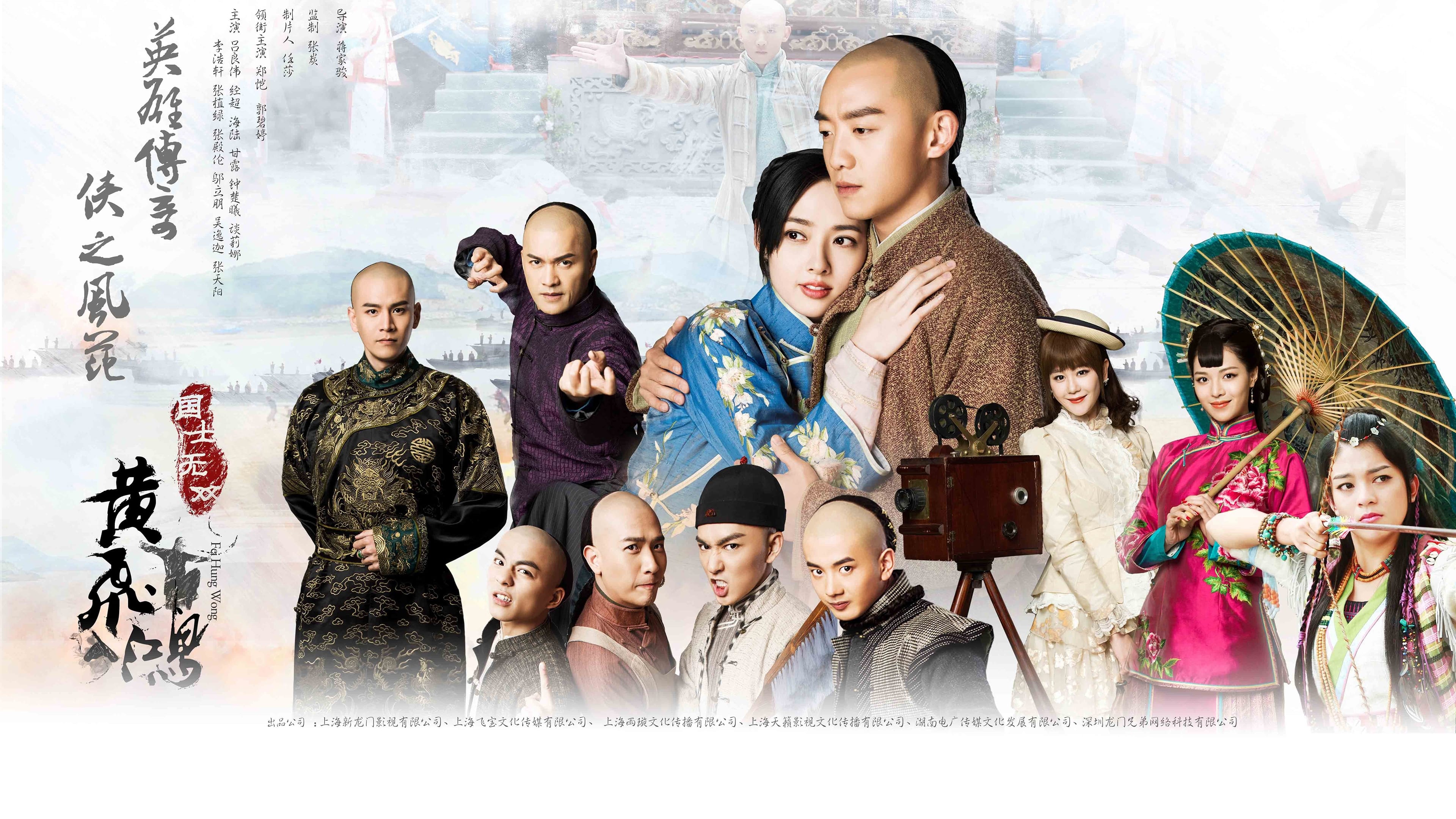 Xem phim Hoàng Phi Hồng Sinh Tử Quyết Vietsub HD