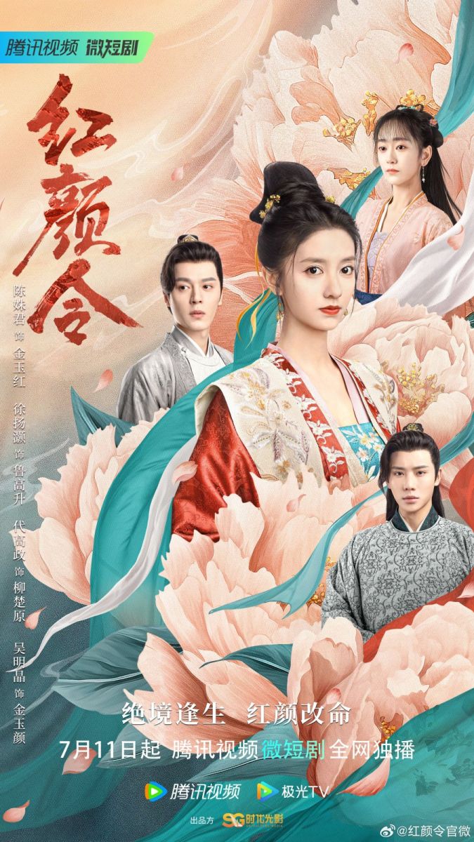 Xem phim Hồng Nhan Lệnh Vietsub HD