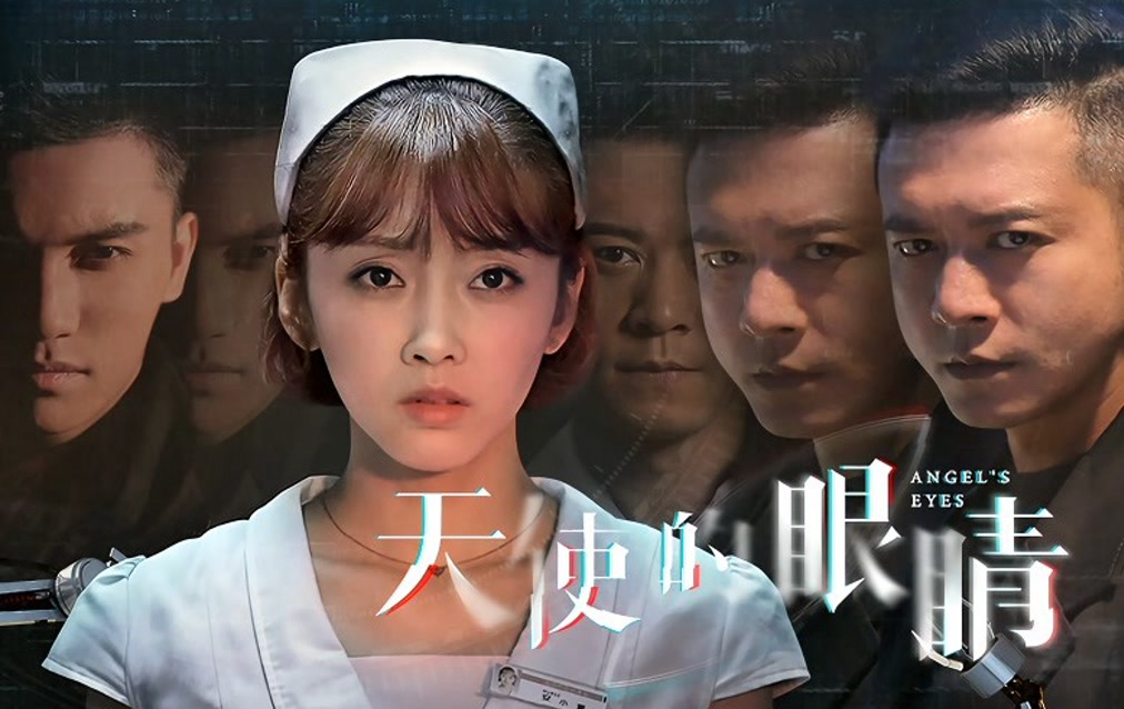 Xem phim Horus Eye (Season 1) Vietsub HD