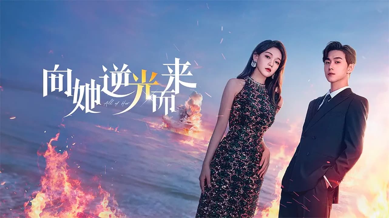 Xem phim Hướng Về Em Vietsub HD