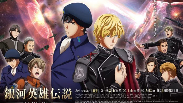 Xem phim Huyền Thoại Về Những Anh Hùng Dải Ngân Hà: Die Neue These - Âm Mưu Vietsub HD