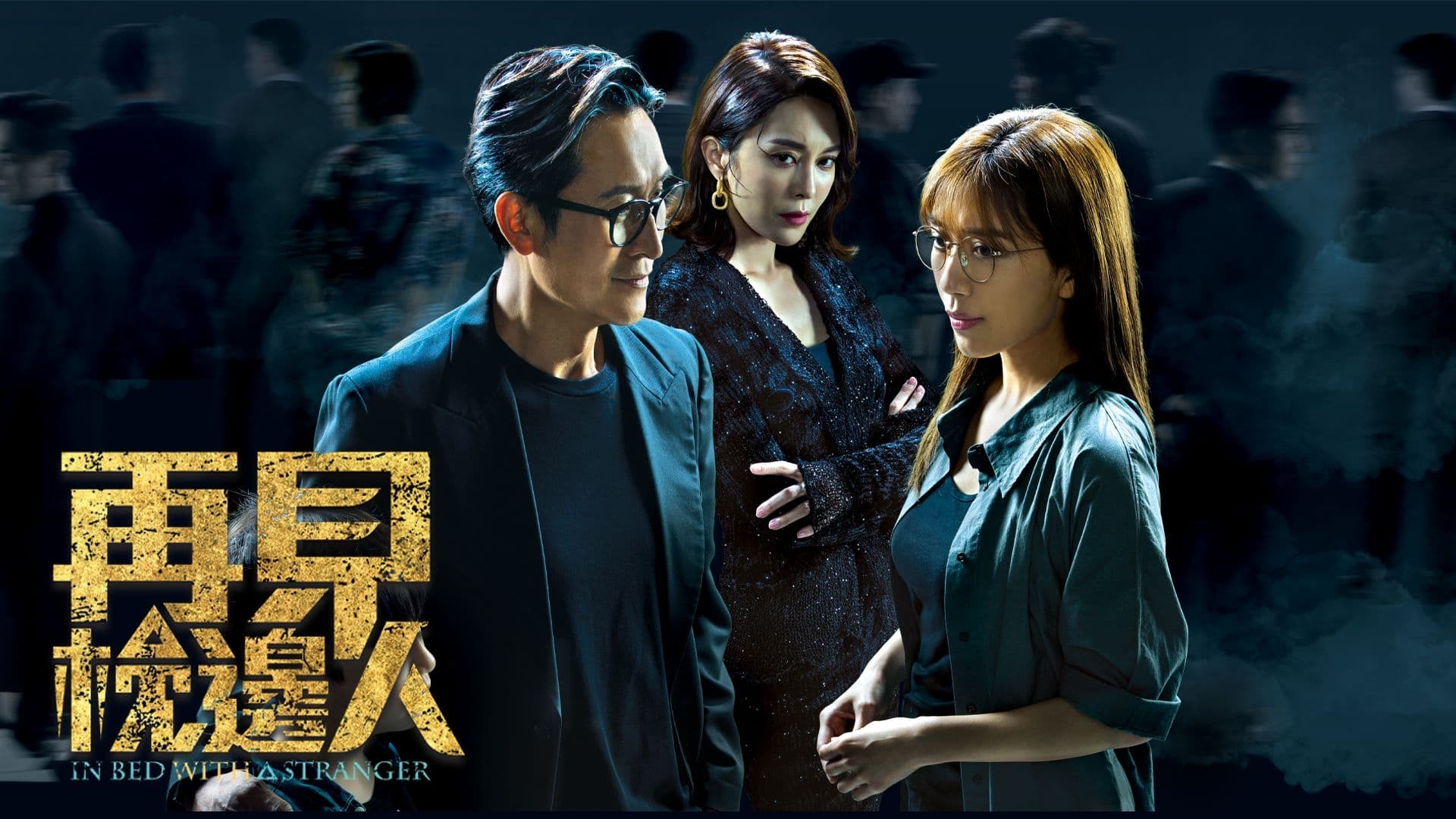 Xem phim Gặp Lại Người Bên Gối Vietsub HD