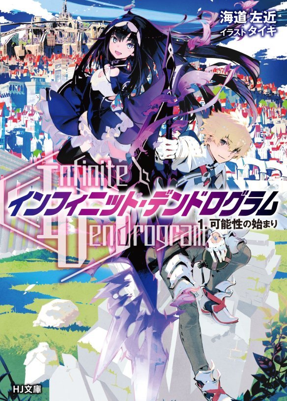 Xem phim Infinite Dendrogram Vietsub HD