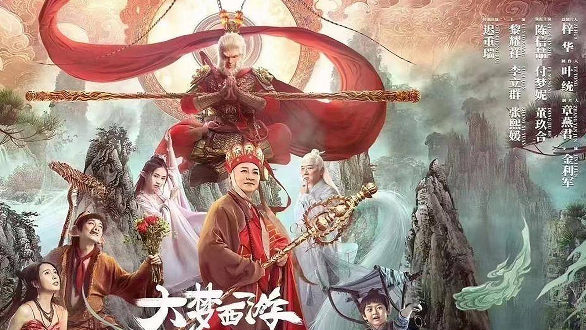 Xem phim Đại Mộng Tây Du: Ngũ Hành Sơn Vietsub HD