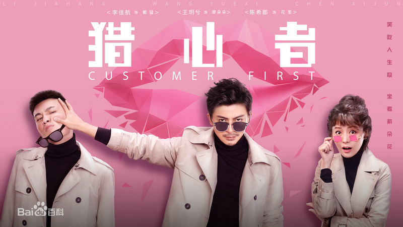 Xem phim Kẻ Săn Đuổi Trái Tim Vietsub HD